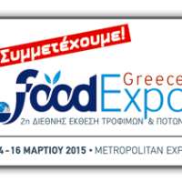 H DS Consulting στη FOODEXPO 2015